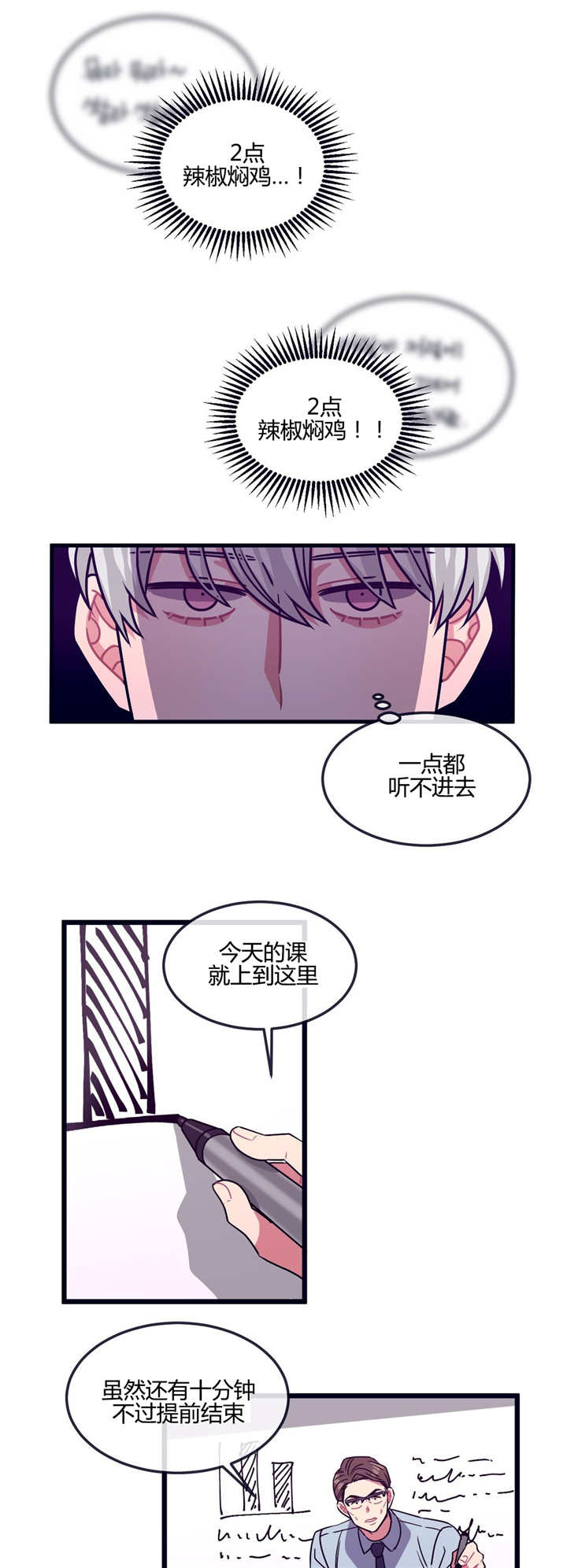 《萌犬小白》漫画最新章节第18章：现在过去免费下拉式在线观看章节第【2】张图片