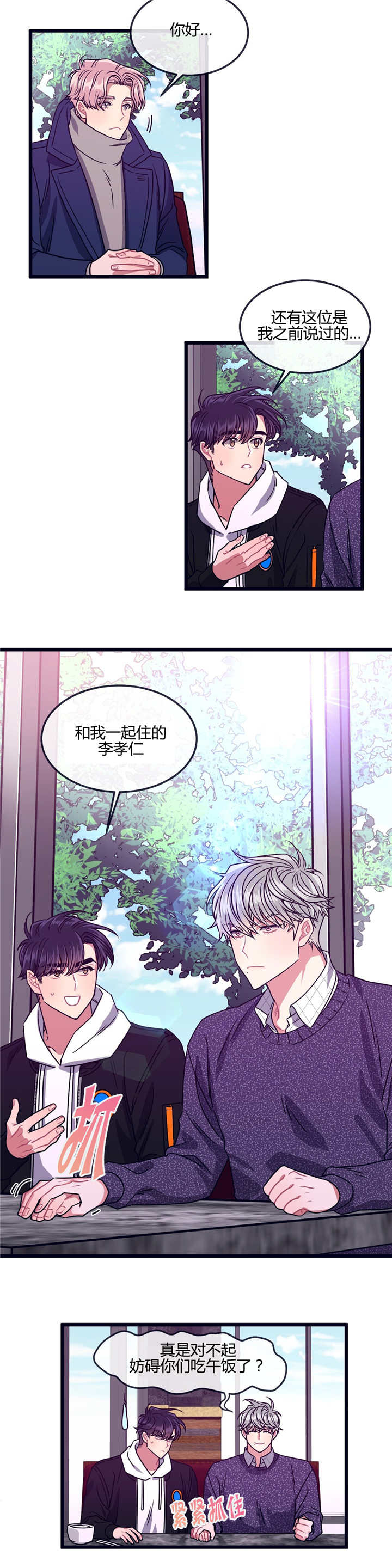 《萌犬小白》漫画最新章节第19章：喜欢的人免费下拉式在线观看章节第【6】张图片