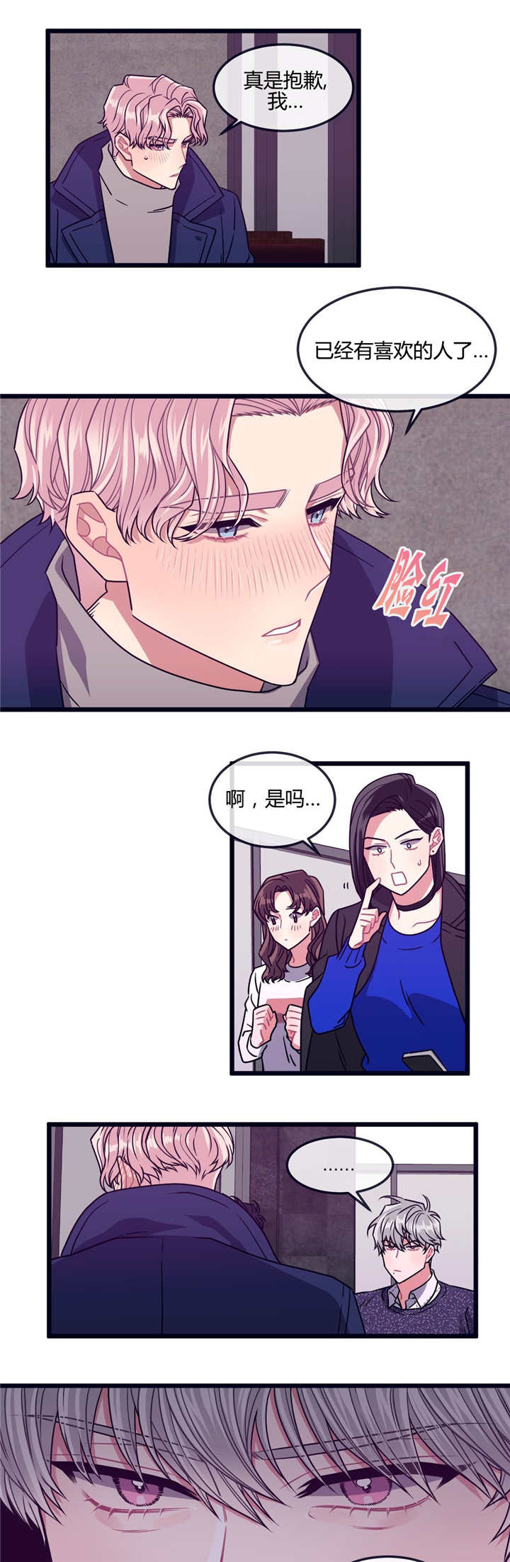 《萌犬小白》漫画最新章节第19章：喜欢的人免费下拉式在线观看章节第【2】张图片