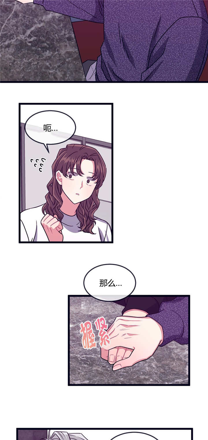 《萌犬小白》漫画最新章节第20章：原因是你免费下拉式在线观看章节第【9】张图片