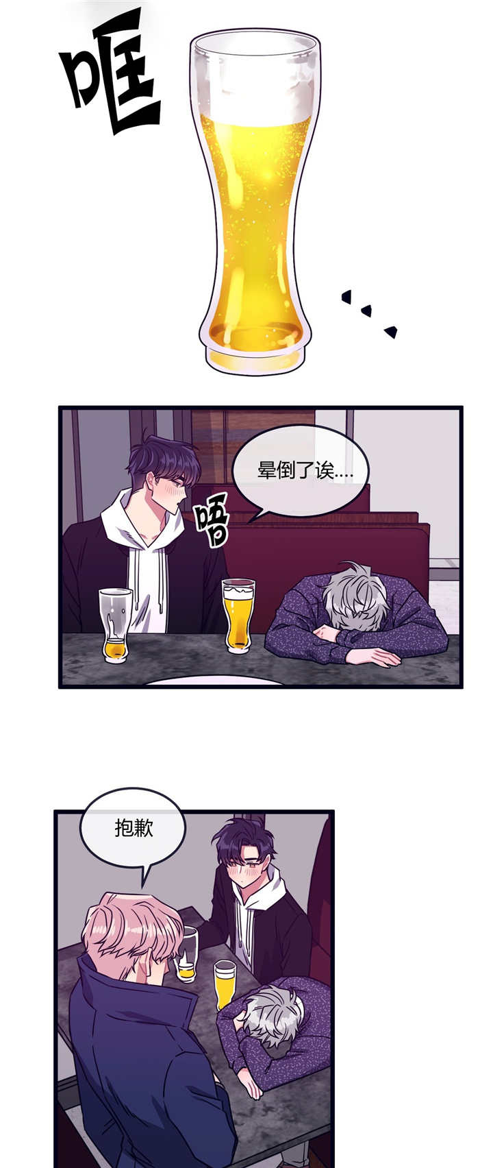 《萌犬小白》漫画最新章节第20章：原因是你免费下拉式在线观看章节第【5】张图片