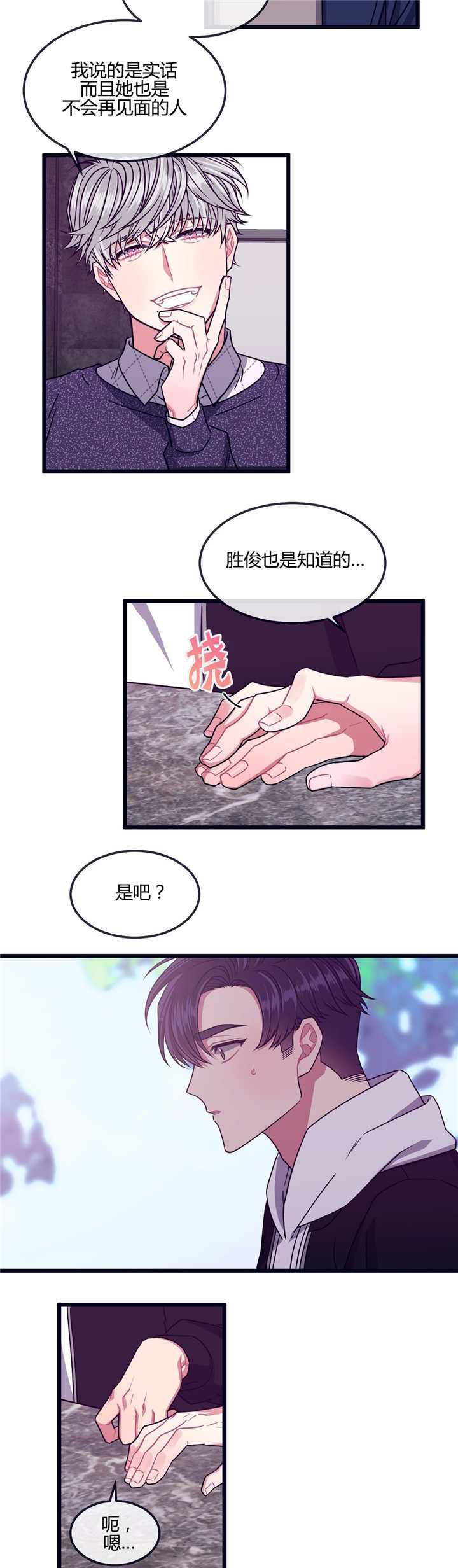 《萌犬小白》漫画最新章节第20章：原因是你免费下拉式在线观看章节第【7】张图片