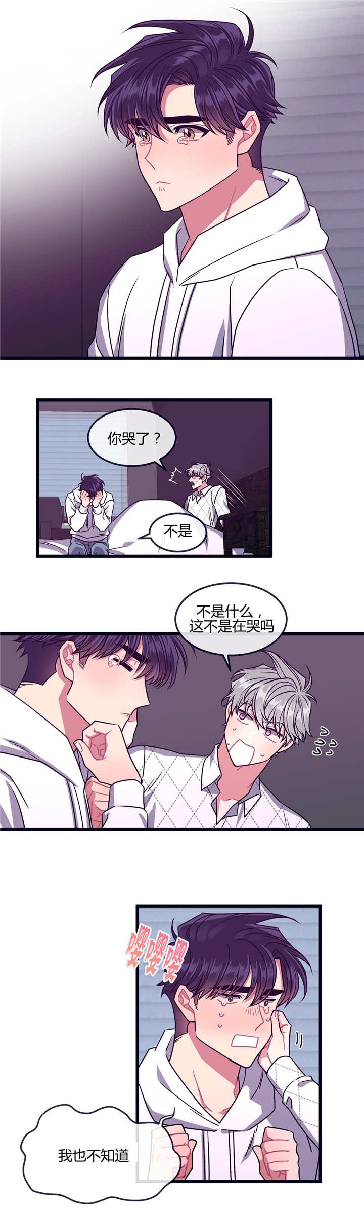 《萌犬小白》漫画最新章节第21章：现在上来免费下拉式在线观看章节第【9】张图片