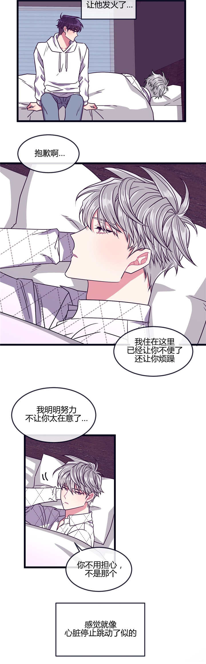 《萌犬小白》漫画最新章节第21章：现在上来免费下拉式在线观看章节第【10】张图片