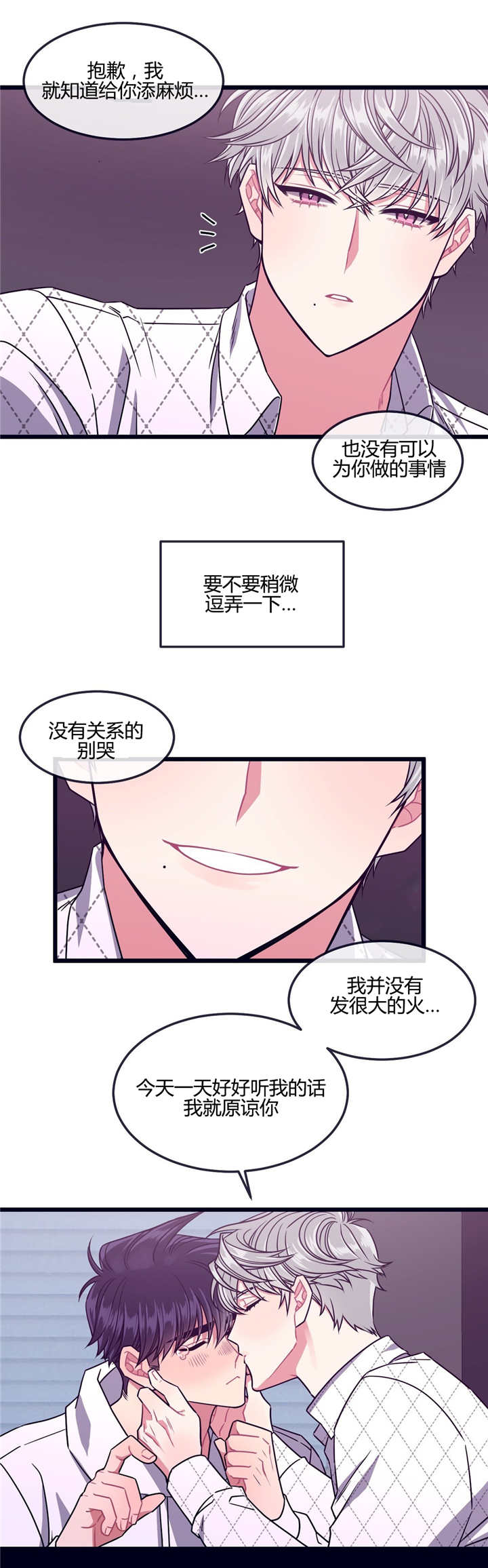 《萌犬小白》漫画最新章节第21章：现在上来免费下拉式在线观看章节第【8】张图片