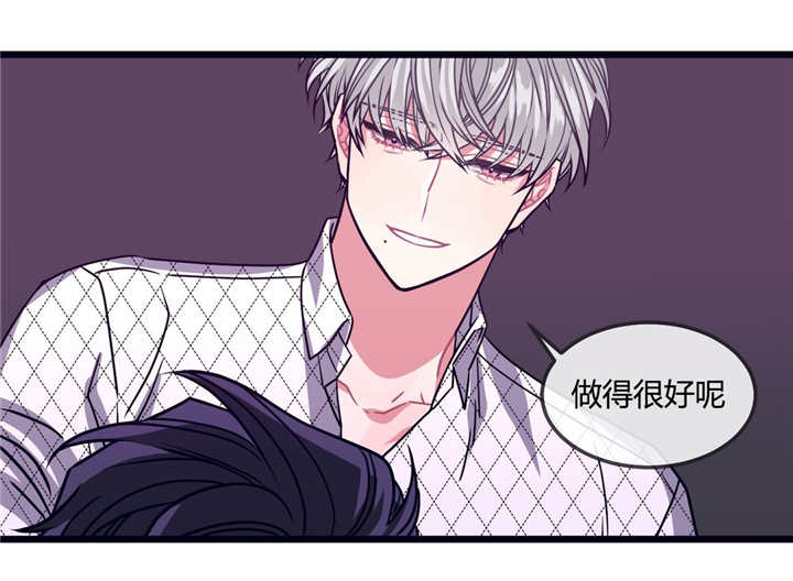 《萌犬小白》漫画最新章节第22章：不听话呢免费下拉式在线观看章节第【2】张图片