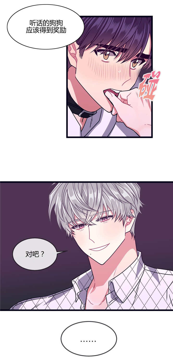 《萌犬小白》漫画最新章节第22章：不听话呢免费下拉式在线观看章节第【1】张图片