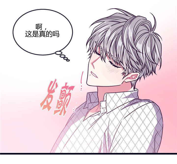 《萌犬小白》漫画最新章节第22章：不听话呢免费下拉式在线观看章节第【4】张图片