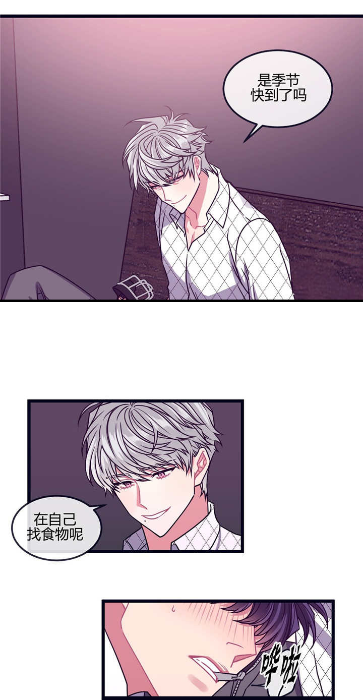 《萌犬小白》漫画最新章节第22章：不听话呢免费下拉式在线观看章节第【5】张图片