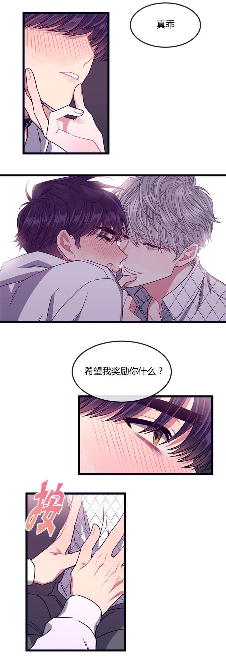 《萌犬小白》漫画最新章节第23章：被牵着走免费下拉式在线观看章节第【13】张图片