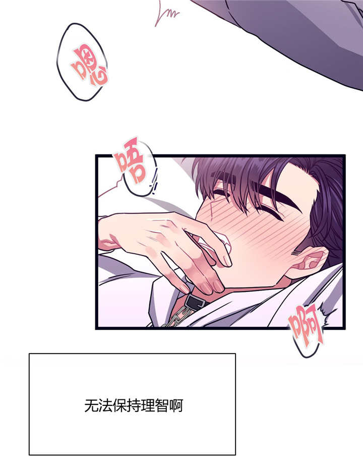 《萌犬小白》漫画最新章节第23章：被牵着走免费下拉式在线观看章节第【3】张图片