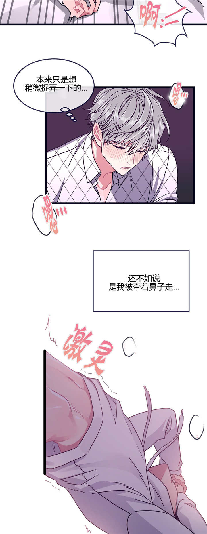 《萌犬小白》漫画最新章节第23章：被牵着走免费下拉式在线观看章节第【4】张图片