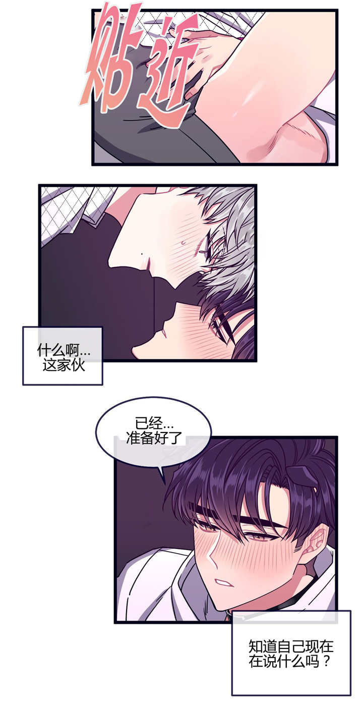 《萌犬小白》漫画最新章节第23章：被牵着走免费下拉式在线观看章节第【6】张图片