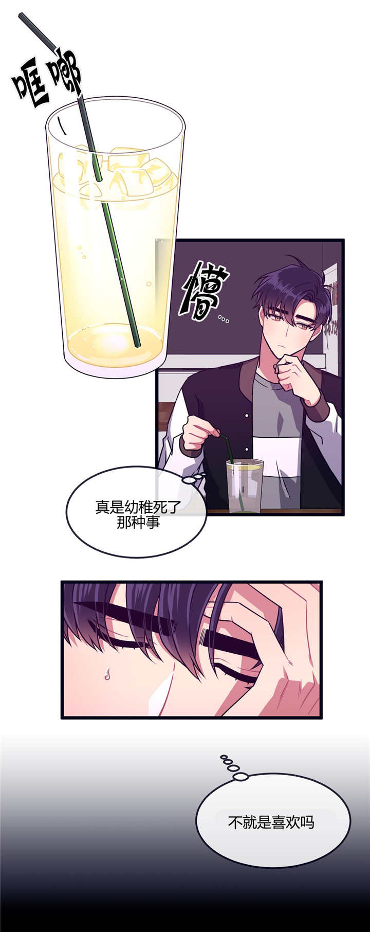 《萌犬小白》漫画最新章节第24章：女性恐惧免费下拉式在线观看章节第【6】张图片