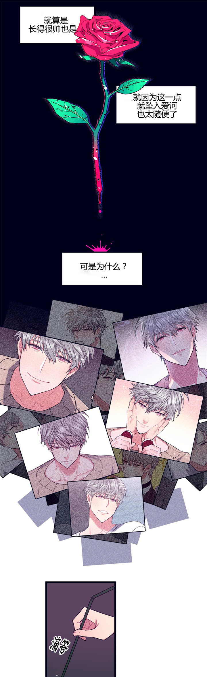 《萌犬小白》漫画最新章节第24章：女性恐惧免费下拉式在线观看章节第【5】张图片