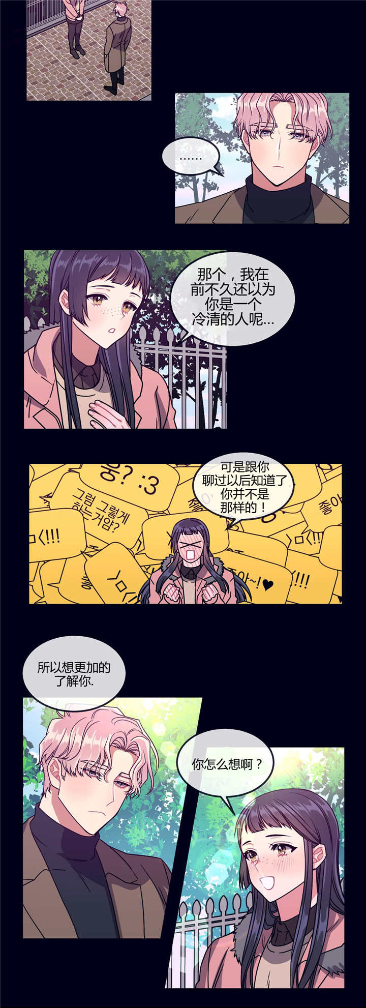 《萌犬小白》漫画最新章节第24章：女性恐惧免费下拉式在线观看章节第【1】张图片