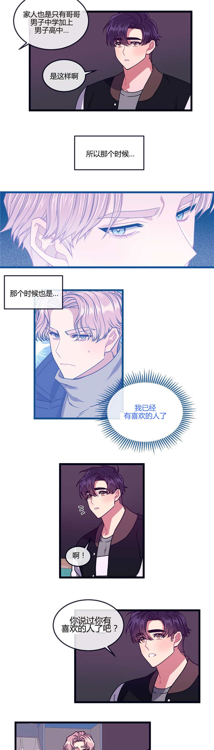 《萌犬小白》漫画最新章节第25章：什么时候免费下拉式在线观看章节第【8】张图片