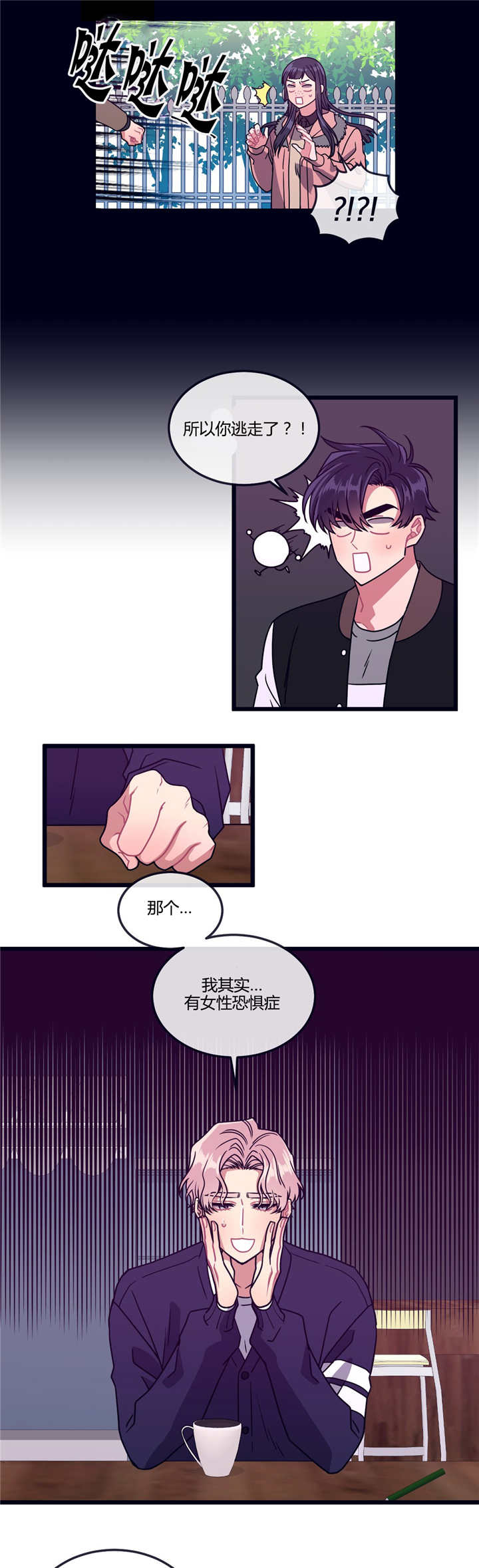 《萌犬小白》漫画最新章节第25章：什么时候免费下拉式在线观看章节第【9】张图片