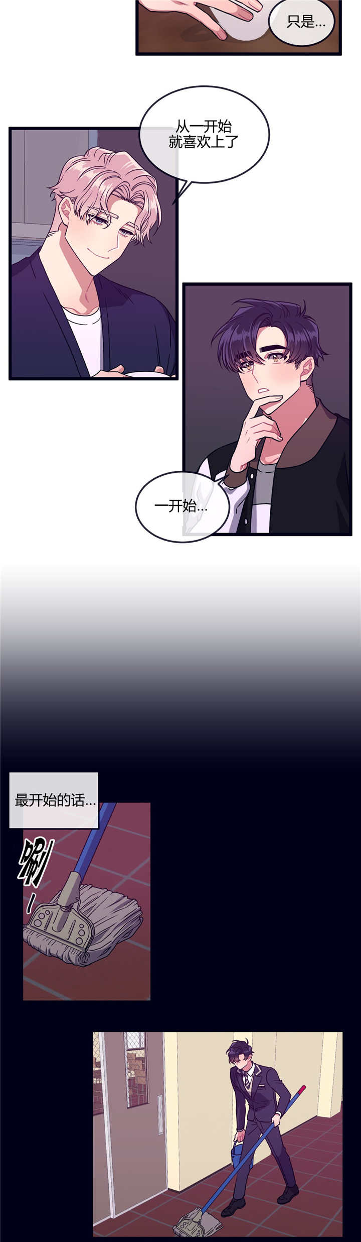 《萌犬小白》漫画最新章节第25章：什么时候免费下拉式在线观看章节第【6】张图片