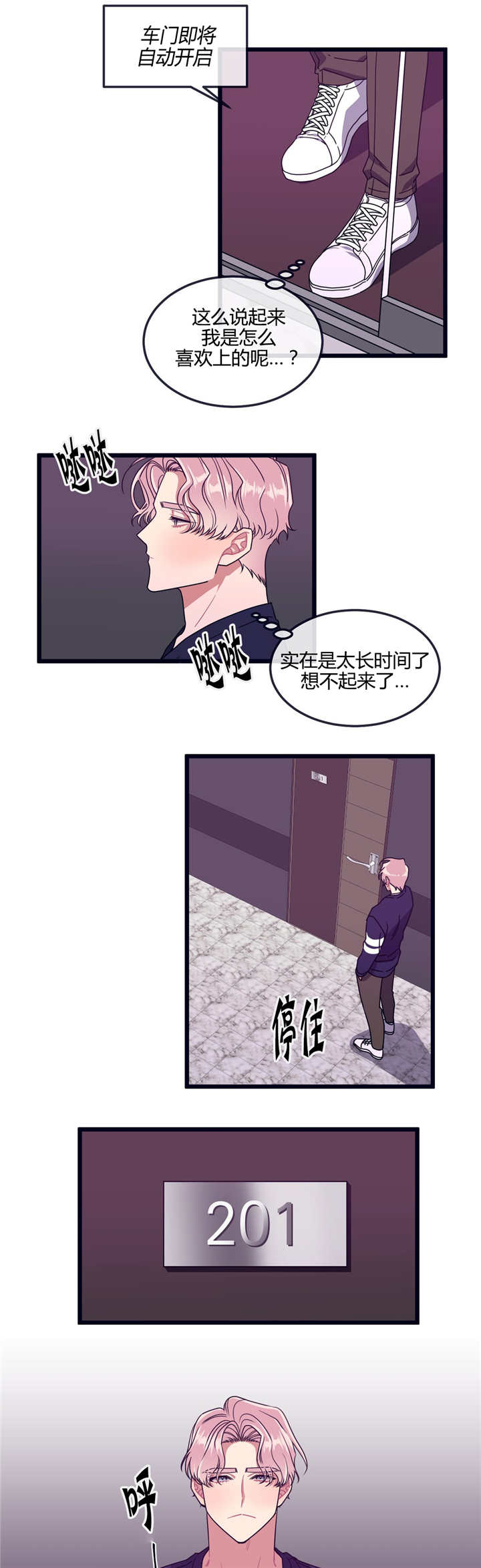 《萌犬小白》漫画最新章节第25章：什么时候免费下拉式在线观看章节第【3】张图片