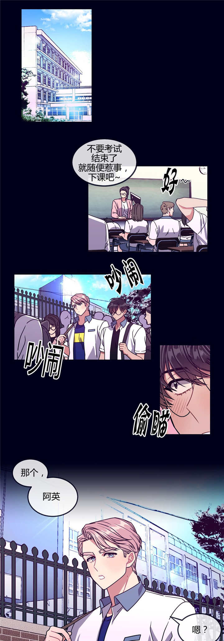 《萌犬小白》漫画最新章节第27章：那个秘密免费下拉式在线观看章节第【3】张图片