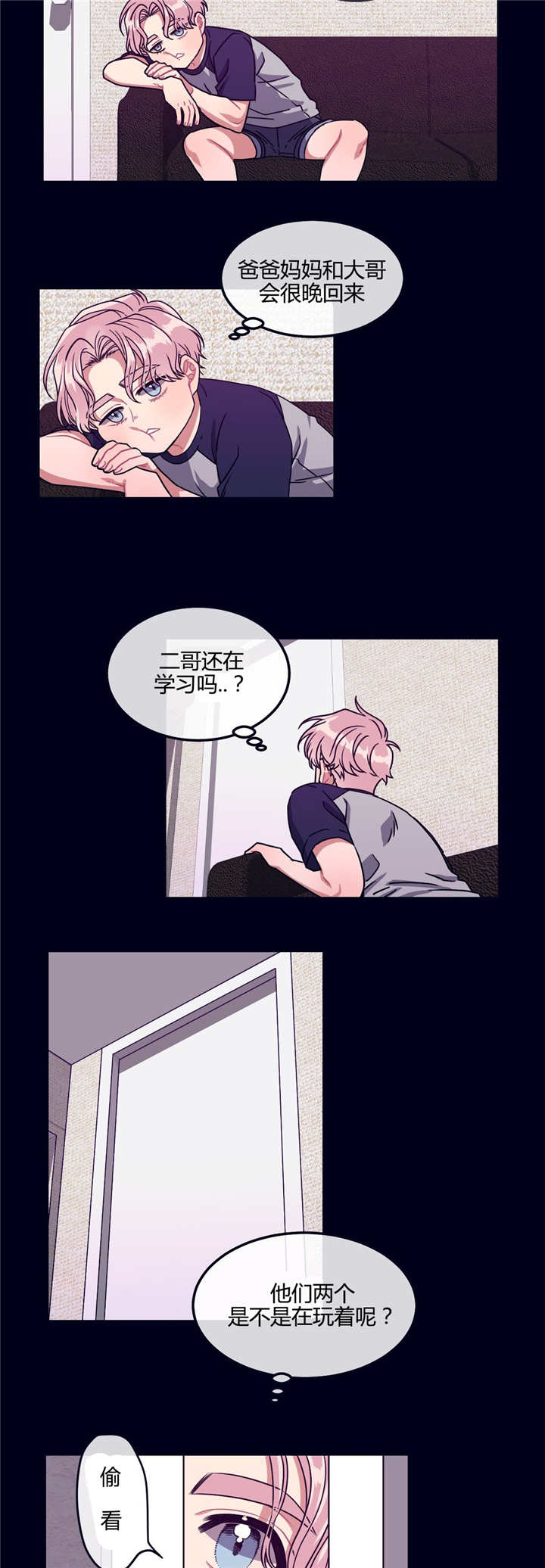 《萌犬小白》漫画最新章节第27章：那个秘密免费下拉式在线观看章节第【8】张图片