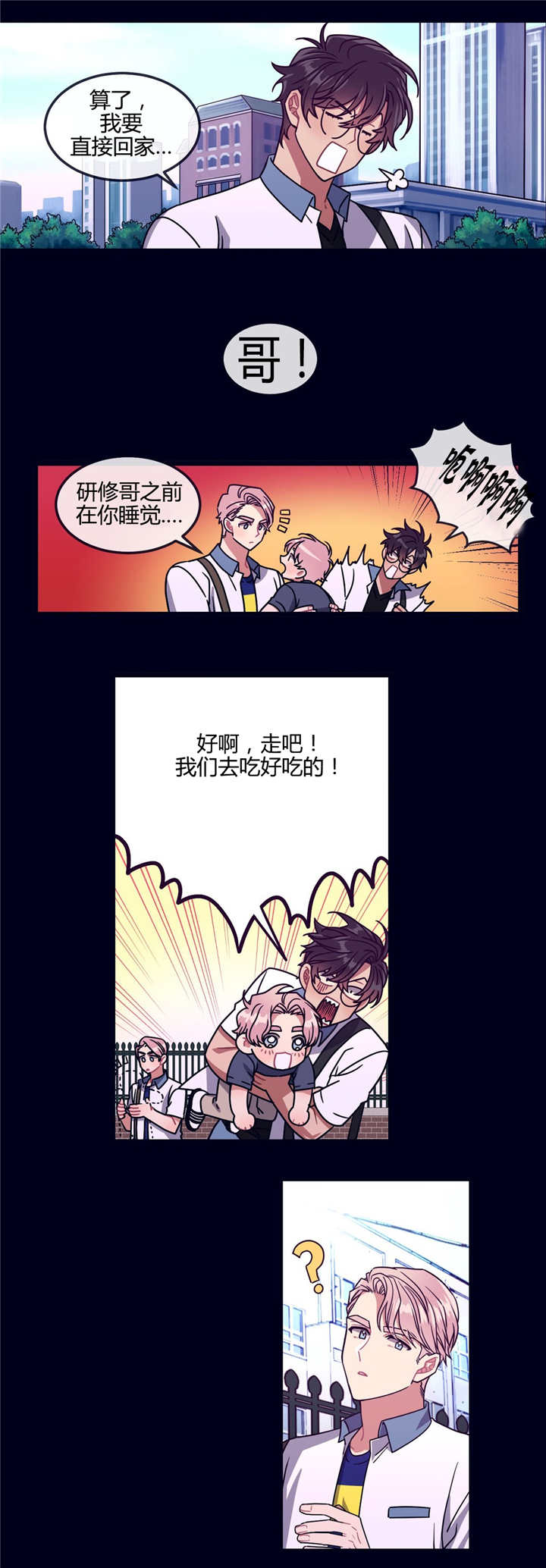 《萌犬小白》漫画最新章节第27章：那个秘密免费下拉式在线观看章节第【1】张图片