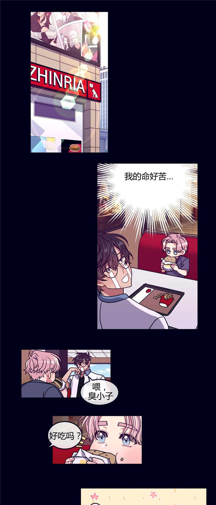 《萌犬小白》漫画最新章节第28章：还喜欢吗免费下拉式在线观看章节第【10】张图片