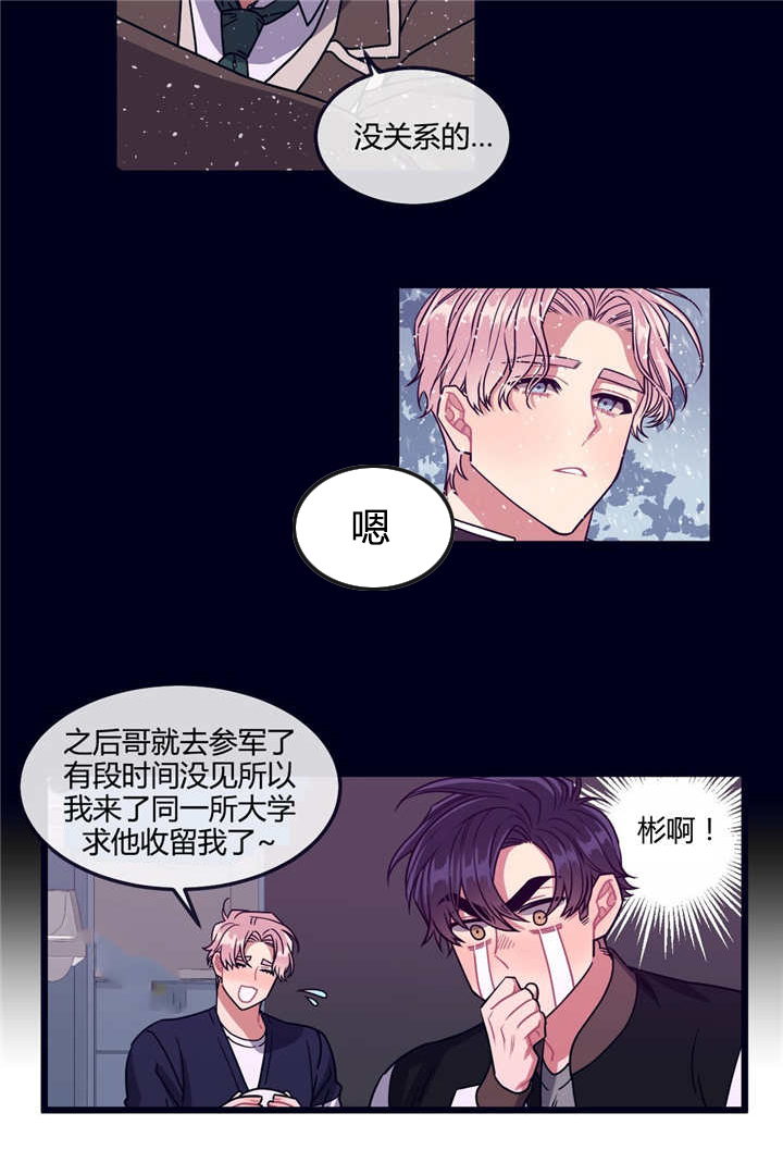 《萌犬小白》漫画最新章节第28章：还喜欢吗免费下拉式在线观看章节第【2】张图片