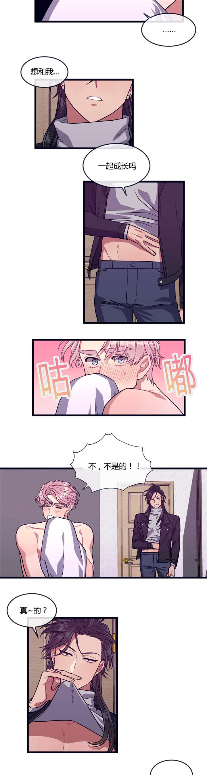 《萌犬小白》漫画最新章节第29章：一起成长免费下拉式在线观看章节第【8】张图片