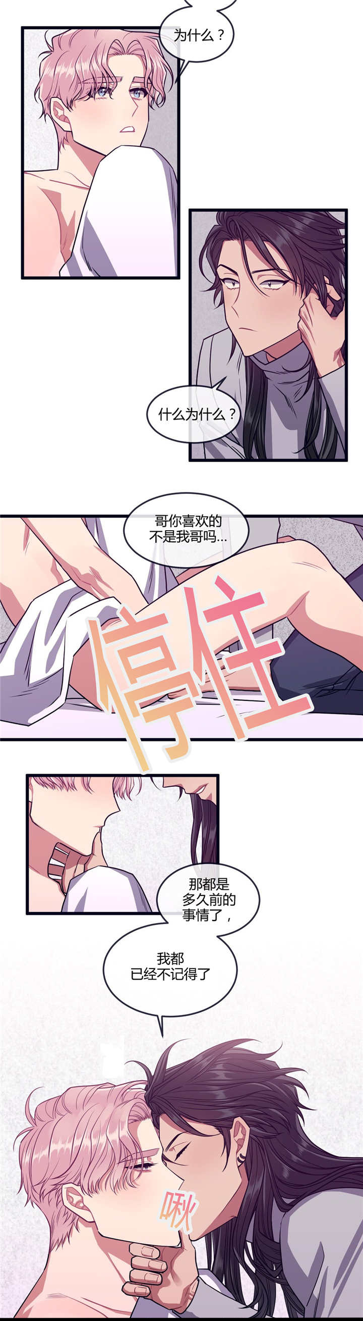 《萌犬小白》漫画最新章节第29章：一起成长免费下拉式在线观看章节第【5】张图片