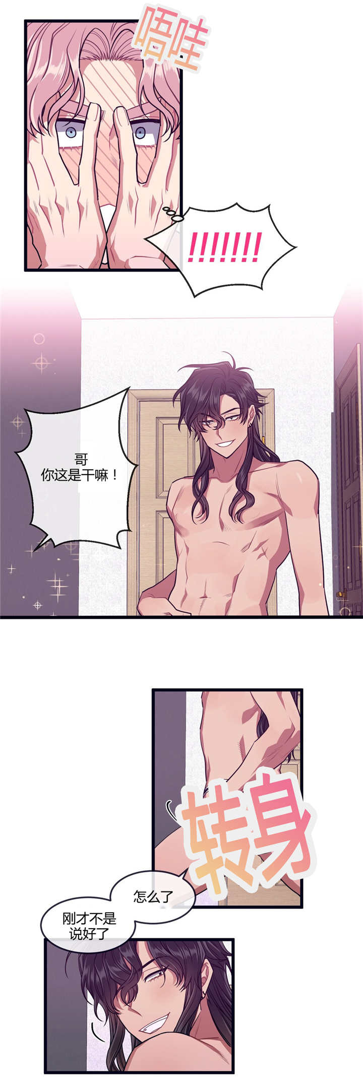 《萌犬小白》漫画最新章节第29章：一起成长免费下拉式在线观看章节第【1】张图片