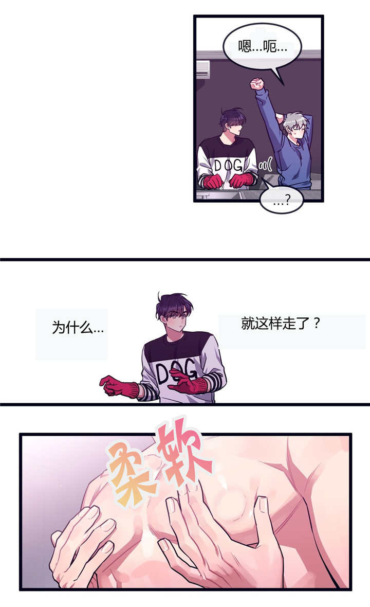 《萌犬小白》漫画最新章节第30章：和我交往免费下拉式在线观看章节第【3】张图片