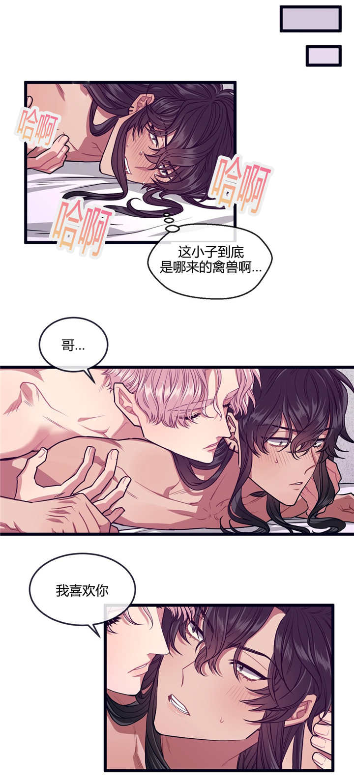 《萌犬小白》漫画最新章节第30章：和我交往免费下拉式在线观看章节第【9】张图片