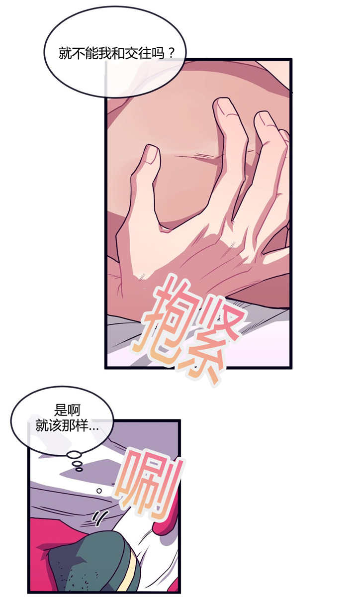 《萌犬小白》漫画最新章节第30章：和我交往免费下拉式在线观看章节第【8】张图片