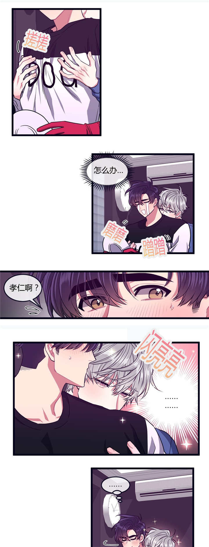 《萌犬小白》漫画最新章节第30章：和我交往免费下拉式在线观看章节第【6】张图片