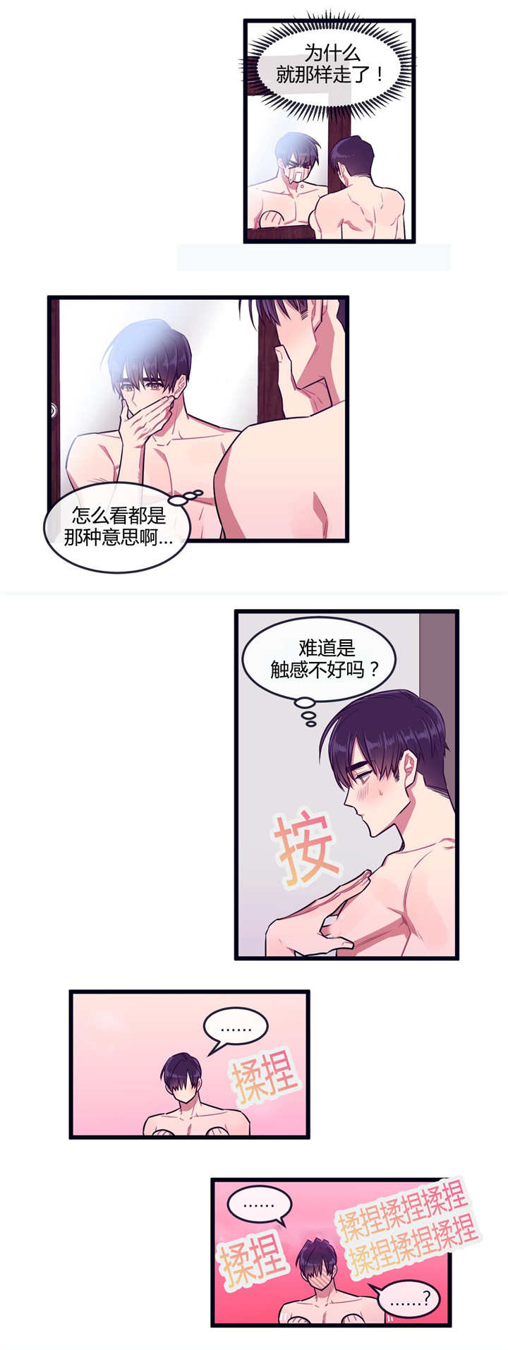 《萌犬小白》漫画最新章节第30章：和我交往免费下拉式在线观看章节第【2】张图片