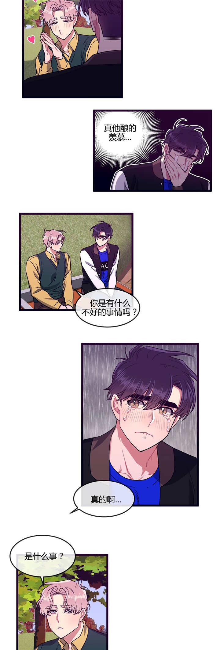 《萌犬小白》漫画最新章节第32章：留在身边免费下拉式在线观看章节第【8】张图片