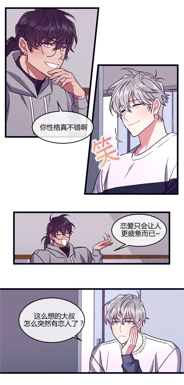 《萌犬小白》漫画最新章节第33章：喜欢哪个免费下拉式在线观看章节第【10】张图片