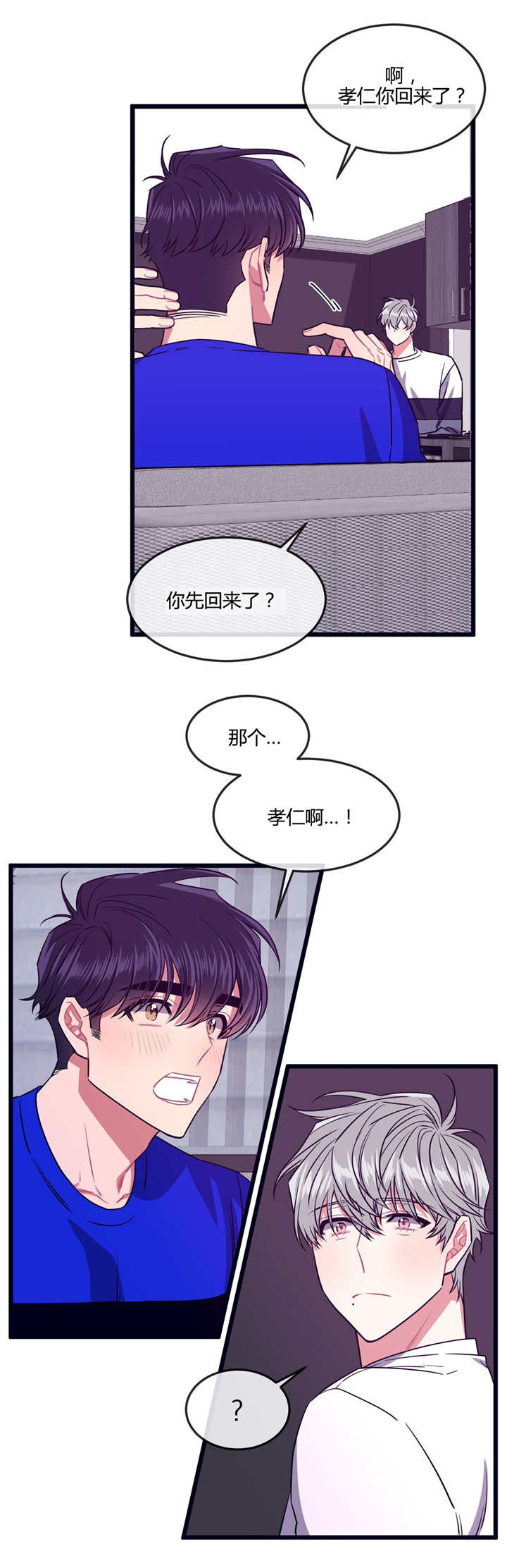 《萌犬小白》漫画最新章节第33章：喜欢哪个免费下拉式在线观看章节第【5】张图片