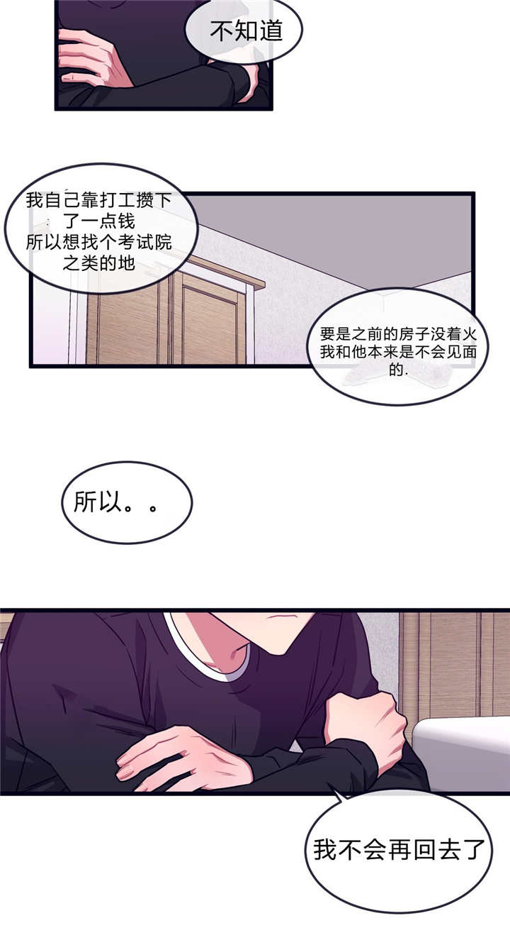 《萌犬小白》漫画最新章节第35章：离家出走免费下拉式在线观看章节第【5】张图片