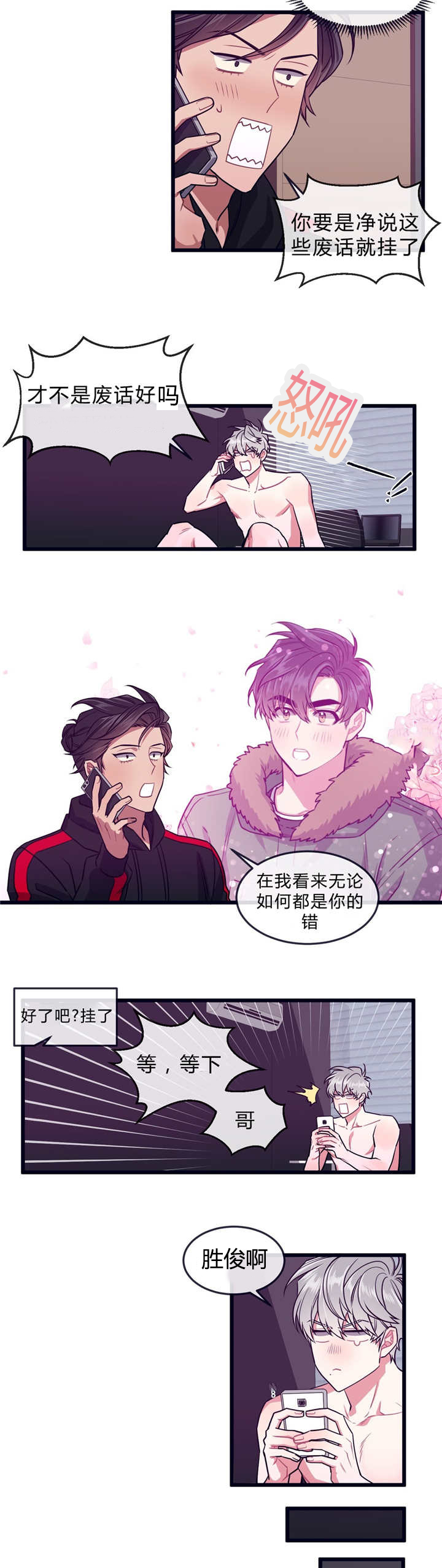 《萌犬小白》漫画最新章节第35章：离家出走免费下拉式在线观看章节第【7】张图片