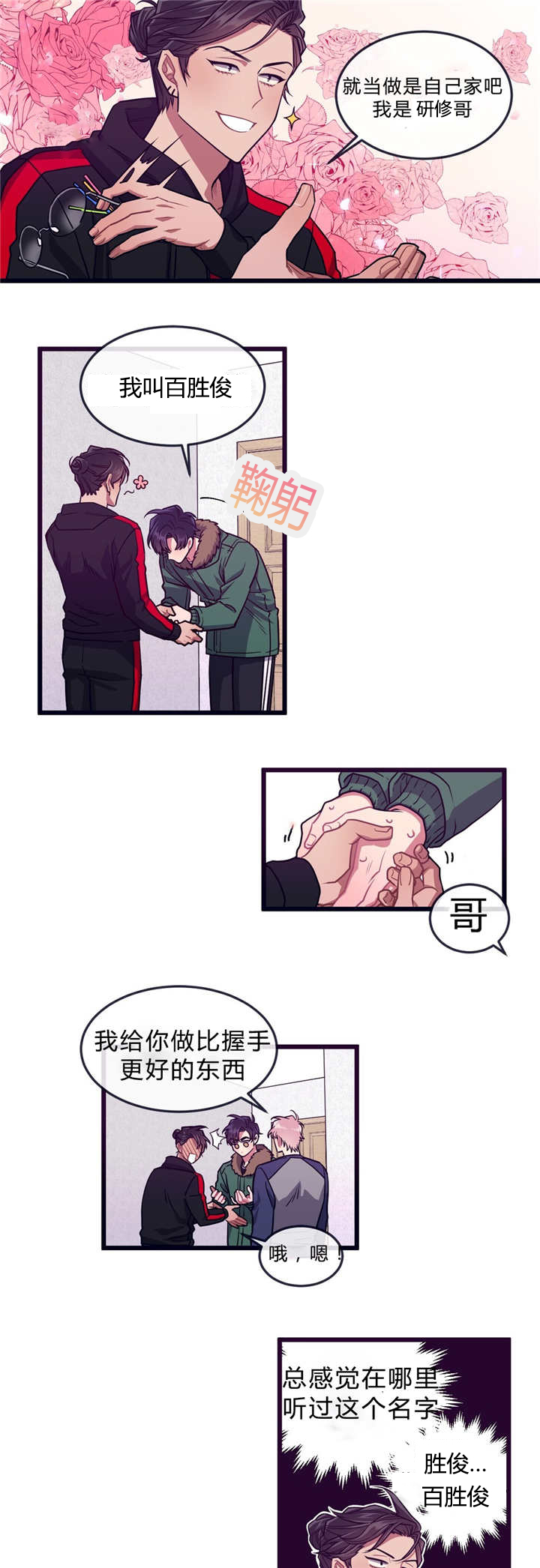 《萌犬小白》漫画最新章节第35章：离家出走免费下拉式在线观看章节第【12】张图片