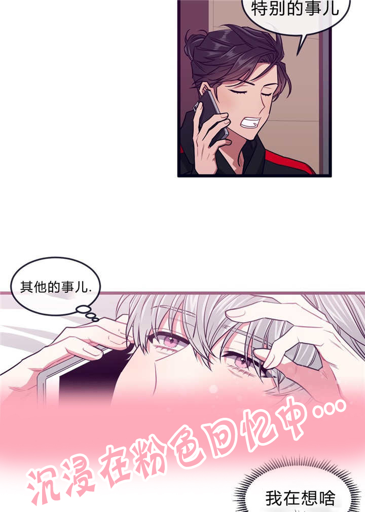 《萌犬小白》漫画最新章节第35章：离家出走免费下拉式在线观看章节第【8】张图片