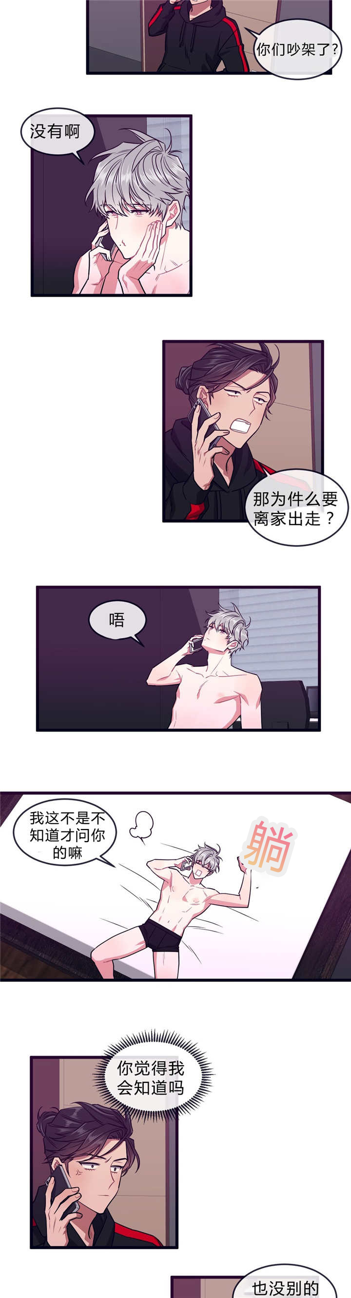 《萌犬小白》漫画最新章节第35章：离家出走免费下拉式在线观看章节第【9】张图片