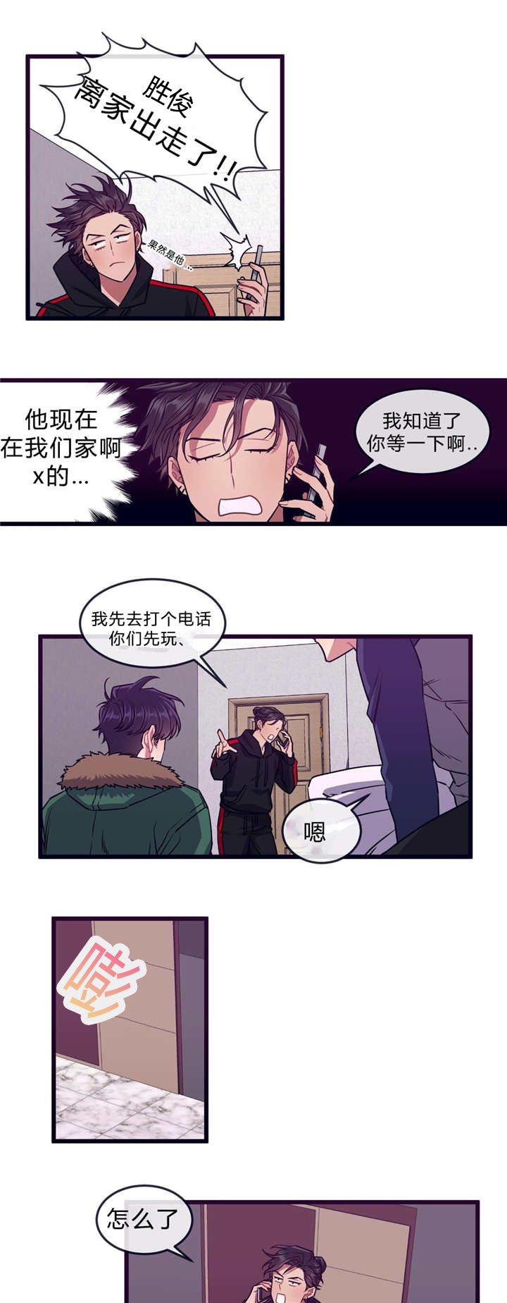 《萌犬小白》漫画最新章节第35章：离家出走免费下拉式在线观看章节第【10】张图片