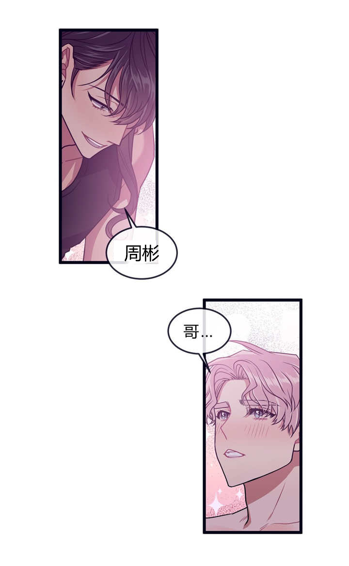 《萌犬小白》漫画最新章节第36章：睡得好吗免费下拉式在线观看章节第【12】张图片