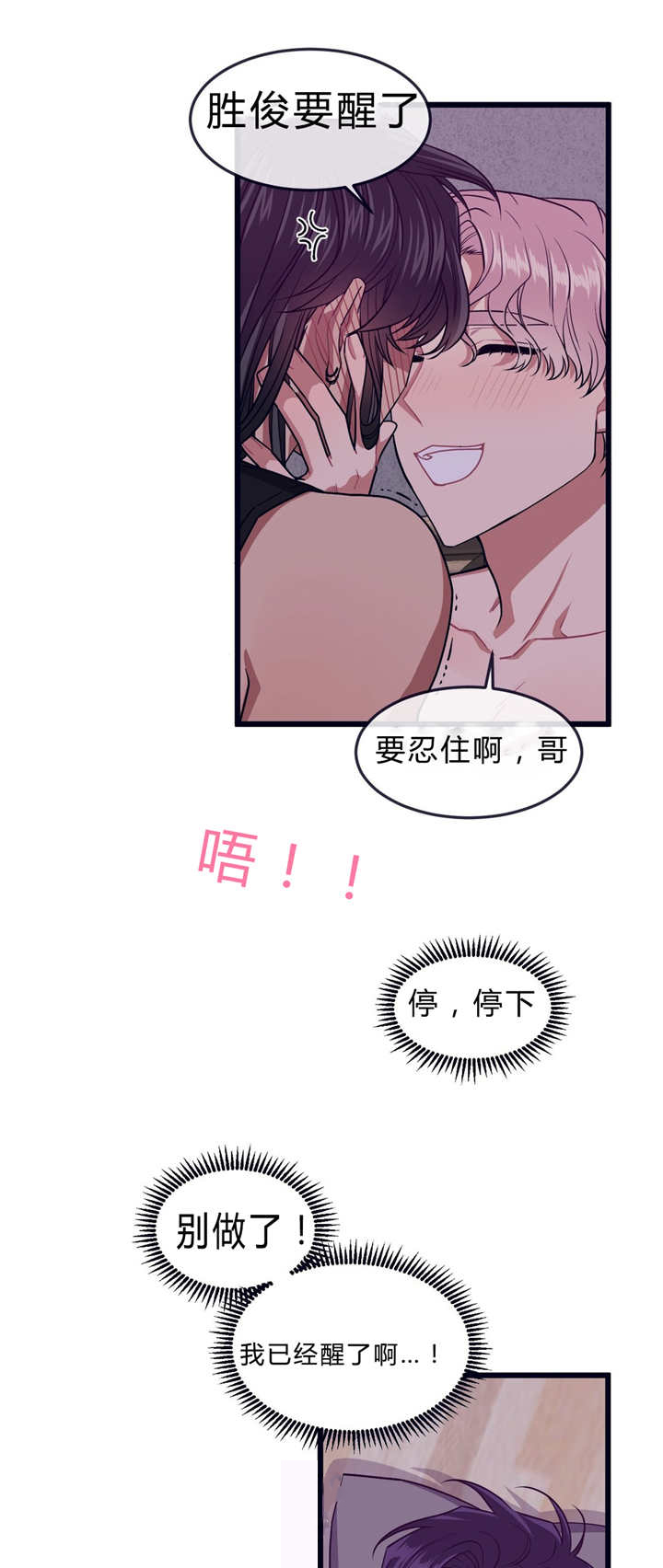 《萌犬小白》漫画最新章节第36章：睡得好吗免费下拉式在线观看章节第【9】张图片