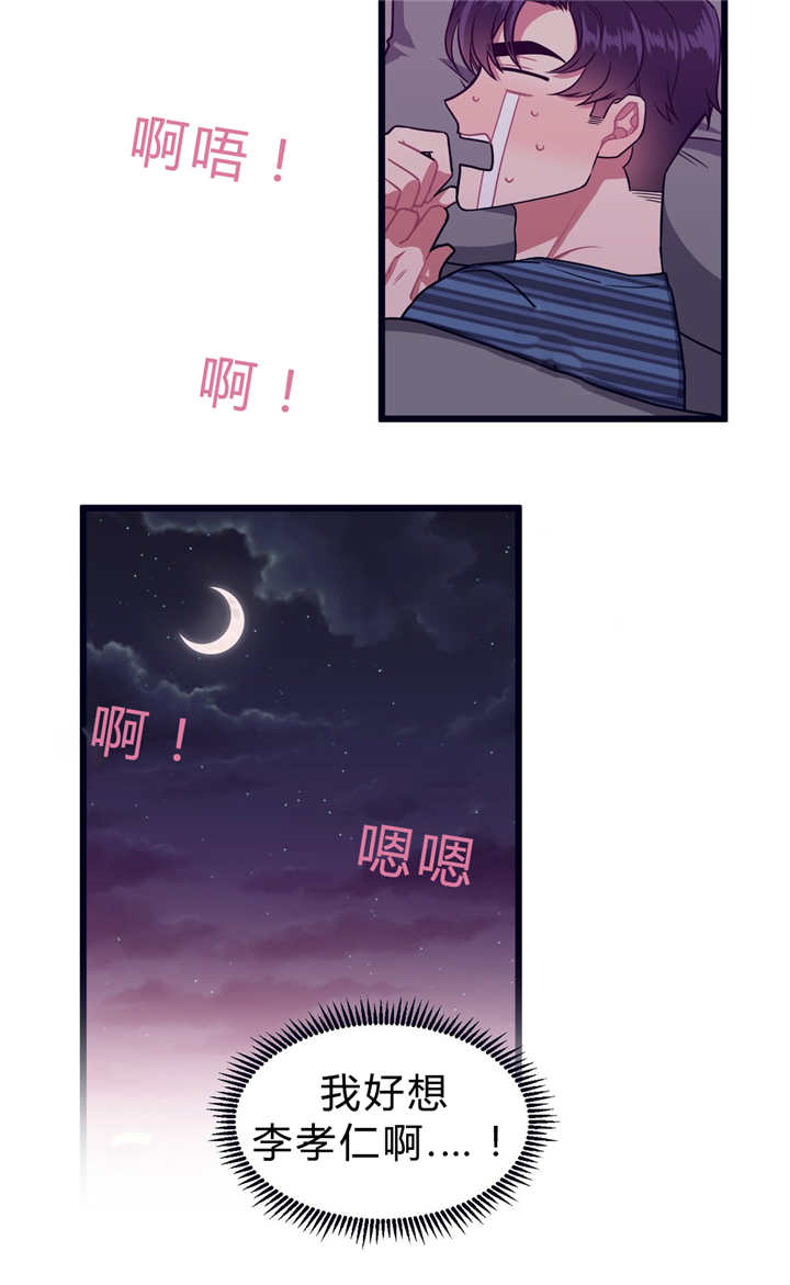 《萌犬小白》漫画最新章节第36章：睡得好吗免费下拉式在线观看章节第【8】张图片