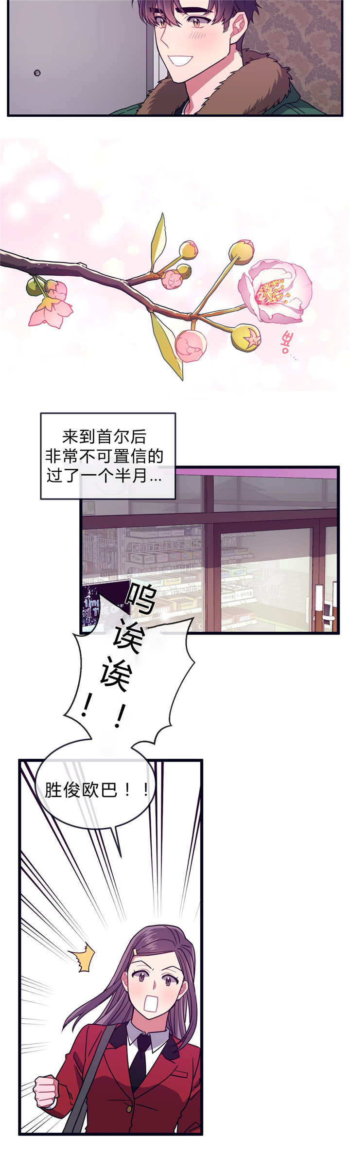 《萌犬小白》漫画最新章节第37章：回到最初免费下拉式在线观看章节第【6】张图片